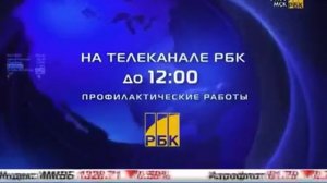 Конец эфира (РБК, 21.07.2010)