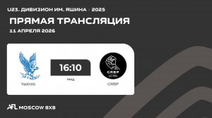 AFL26. U23. Дивизион им. Яшина.Day 9.Yastreb - GRBP