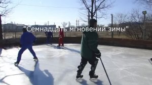 17 мгновений зимы.мгновение10