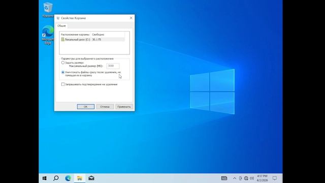 Как удалить файлы чтобы они не остались в корзине на WINDOWS 10/11? смотреть онлайн