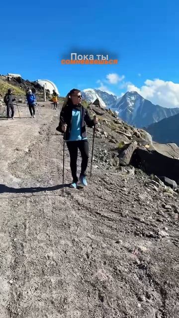 Не думай слишком много,жизнь не ждет