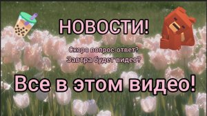 НОВОСТИ! в опис #новости #реальнаяжизнь