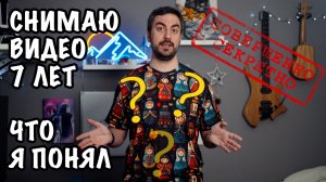 #091 🎥 ИНСАЙТЫ ВИДЕОГРАФА 🤯