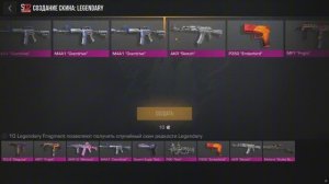 КРАФТ ЛЕГЕНДАРНЫХ ФРАГМЕНТОВ в STANDOFF 2