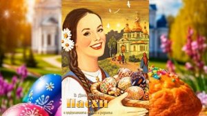 ПАСХАЛЬНЫЙ ЗВОН - Жанна Вишнякова