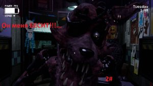 Читер,бешенный  Фокси и толстый медведь во ФНаФ Last Mission #2