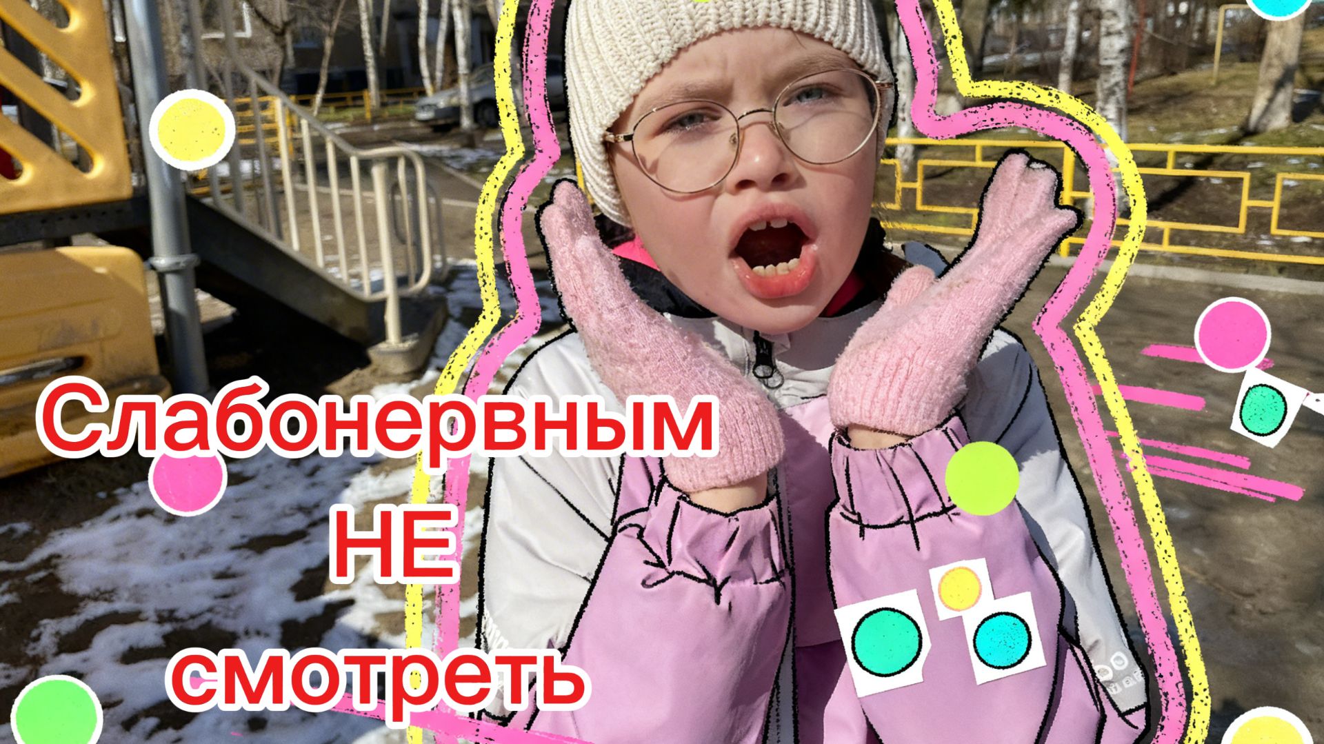 Слабонервным не смотреть. Истрия о том, как я чуть не убилась