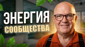 ‼️Игорь Иванов о ещё одном источнике силы и долголетия