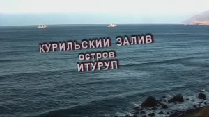 КОРВЕТ УХОДИТ В НЕБЕСА