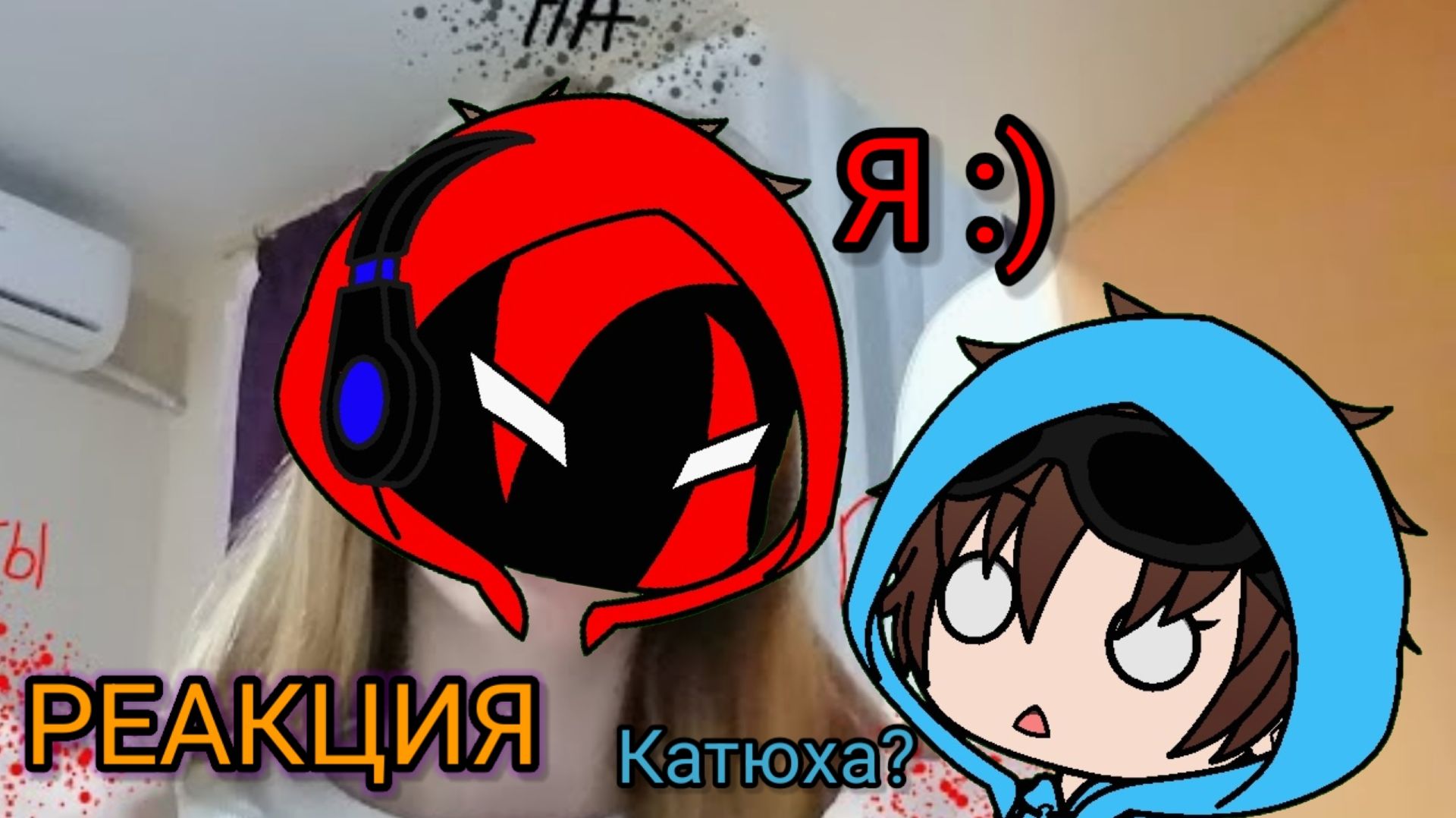 Ответы на вопросы. Реакция на Katrina31 (+ STAEWIR).