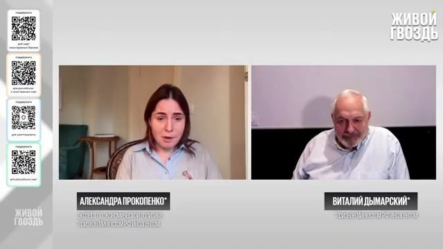 Александра Прокопенко об экономике. России и не только-материал иноагента *