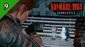 Daymare 1994 Sandcastle / Идём в школу (9)