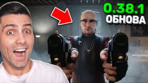 МАРКО новый АГЕНТ в ОБНОВЕ 0.38.1 обзор тизера В STANDOFF 2