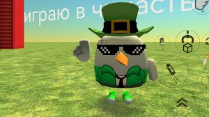 играю в чг часть2