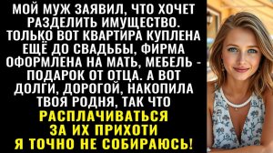 Истории из жизни| Со свекровью кредиты брали, а платить мне? |Аудио рассказы|Жизненные истории