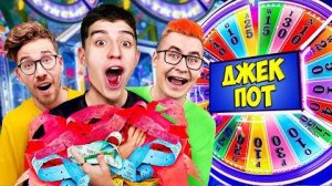 24 ЧАСА В ИГРОВОМ ЦЕНТРЕ ! ＊СОРВАЛ ДЖЕКПОТ＊