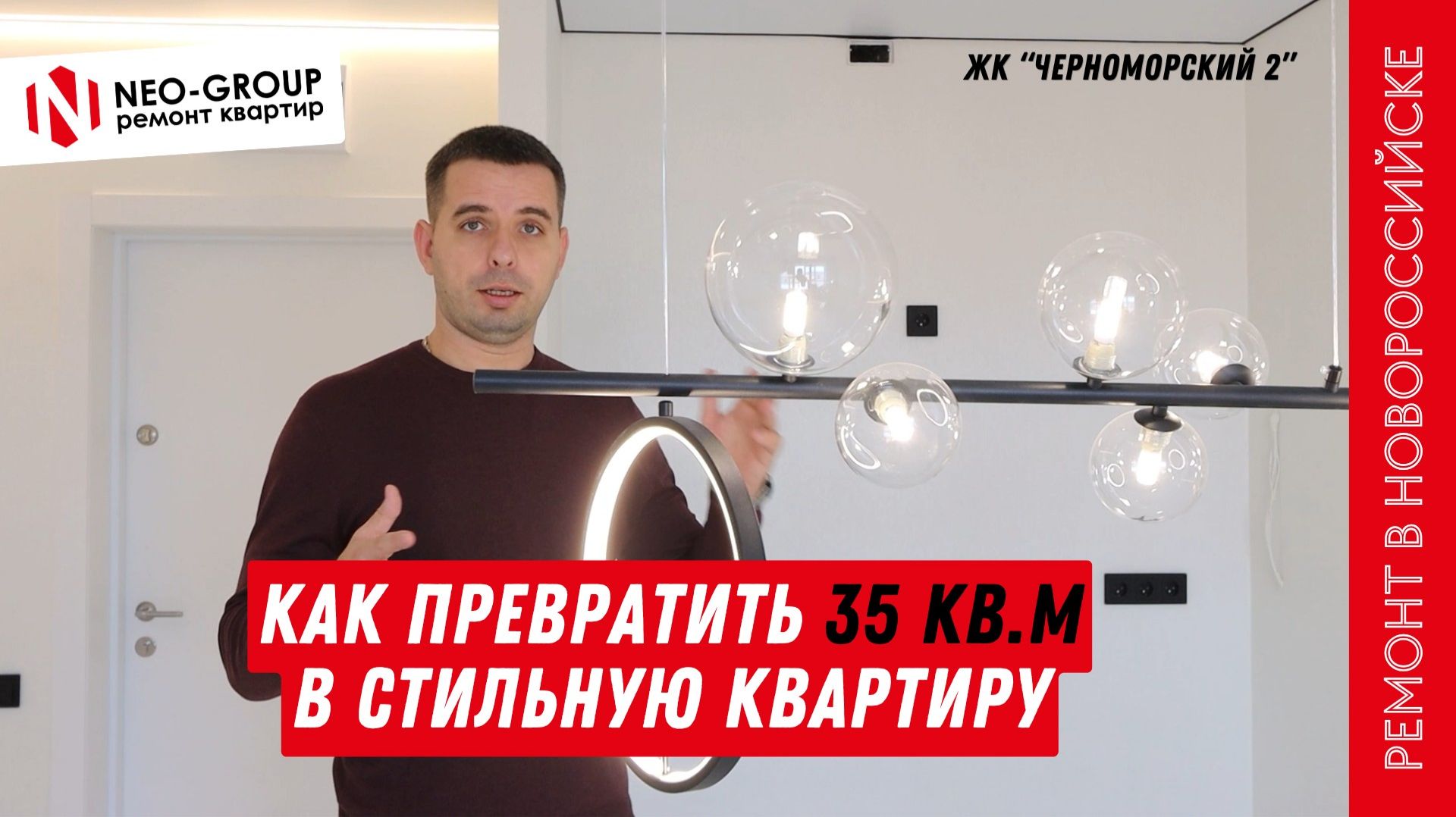Стильный ремонт под ключ: превращаем 35 кв.м в КВАРТИРУ МЕЧТЫ! ЖК "Черноморский 2" в Новороссийске