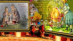 Поздравление С ВОСКРЕСЕНИЕМ ХРИСТОВЫМ!!! Праздничные Пасхальные открытки для Всех!!!