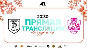 "Dakota Warriors" - "Swaga" | Весенний кубок