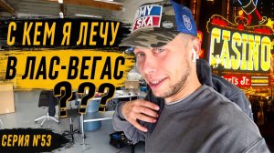 Все серии ! / Мужчина нарасхват / Интриги продолжаются / Шоу Крумана 2.53