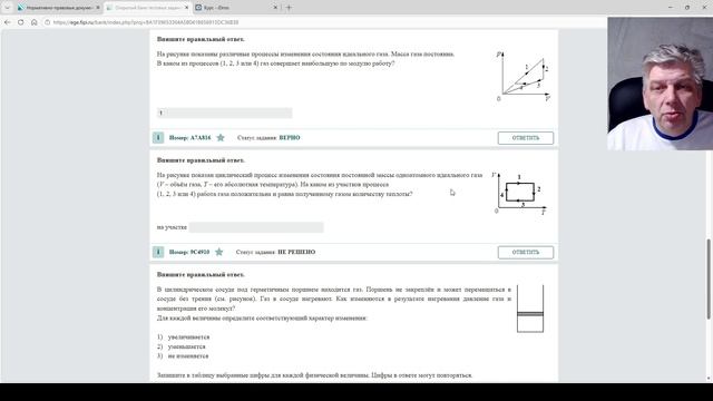 начало 1 закон термодинамики п 2 2 1 2 2 7