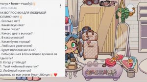 ^^ВОПРОС-ОТВЕТ^^(в опис)