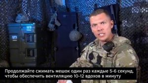 20. TFC-R. Применение дыхательного мешка с клапаном и маской (BVM)