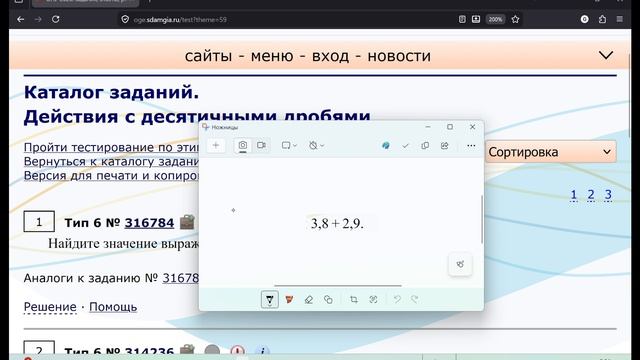 задание 6 огэмат