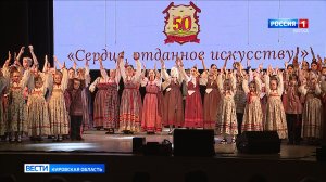 50-летний юбилей отмечает детская школа искусств «Фольклорная» города Кирова