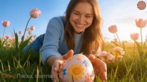 ПАСХА СВЕТЛАЯ ПАСХА - НОВАЯ ПЕСНЯ 2026 [get.gt]
