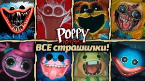 Смотрим светлые кошмары Poppy Playtime в Garry's Mod от Desiree Hooper и Buggy Huggy на русском