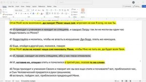 115. Матфея 26_39-44. оставив, отошёл