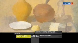 Конец эфира (Россия-К +7, 17.10.2018)