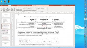 2026.04.06 НИР Семинар 4 "Рефлексивные практики"