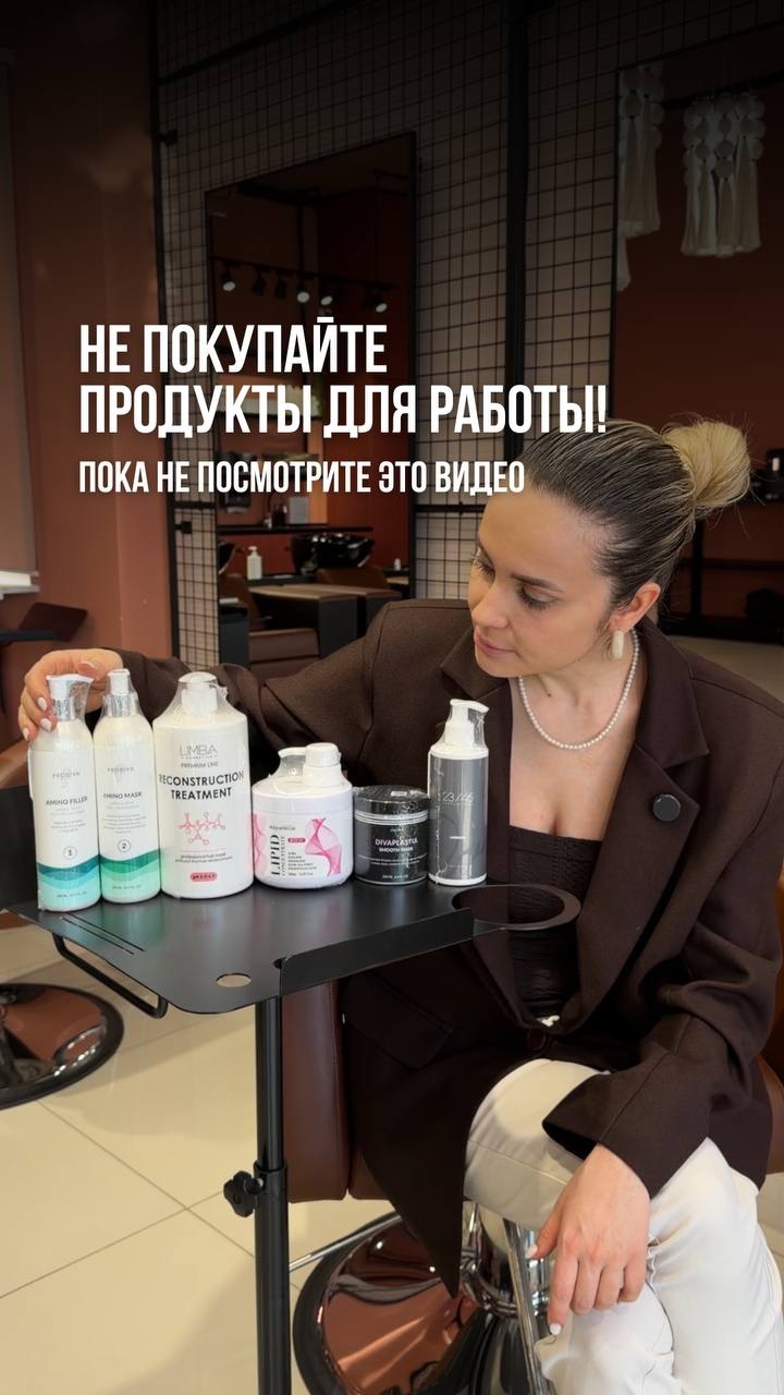 🔥Самое нужное для мастера – без пустых трат!🔥 Лучшее для восстановления и ухода за волосами! 💯