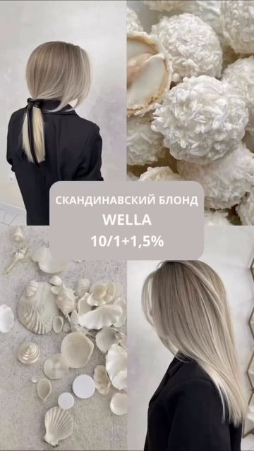 Самые красивые трендовые оттенки 🔥