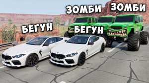 ЗОМБИ ПРОТИВ БЕГУНОВ в BEAMNG DRIVE! ПОГОНИ НА ВЫЖИВАНИЕ в BeamNG.Drive