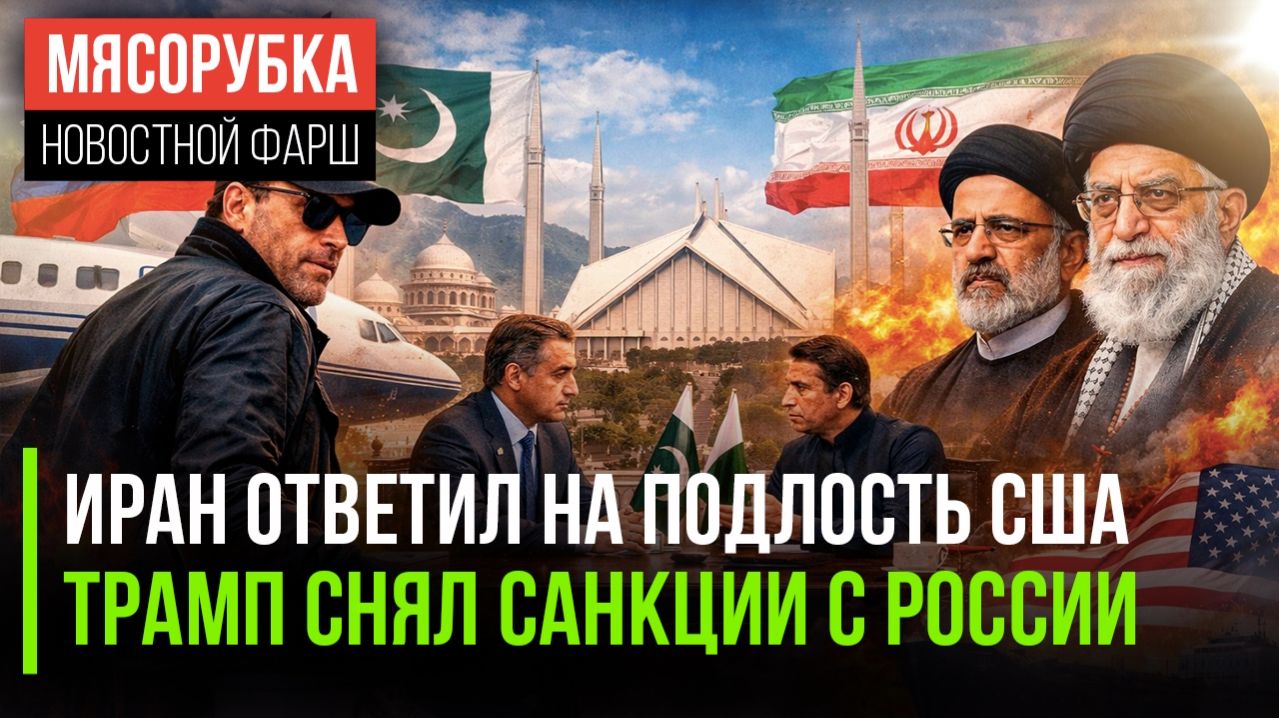 ЕВРОПУ КИНУЛИ! Переговоры идут без неё, России дали торговать нефтью, а Байден сбежал из страны