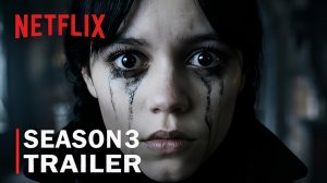 Уэнздей: 3 Сезон (Трейлер 2026)