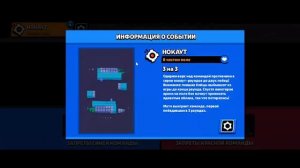 бравл старс