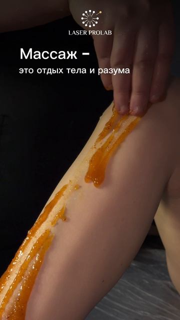 Массаж — это не просто техника, а наша философия нежной заботы, которая оживает в каждой процедуре❤️