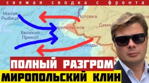 Разгром резервов в Сумской области. Тактический успех над Славянском. Встречные бои - Запорожье 11/4
