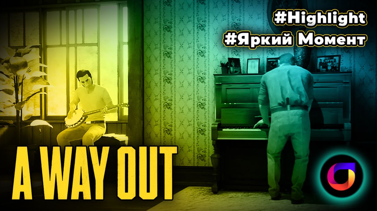 🎞️ A Way Out: Все ачивки. Часть 1.