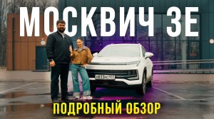 Электро Москвич для такси - выгодно или нет? Цифры и факты