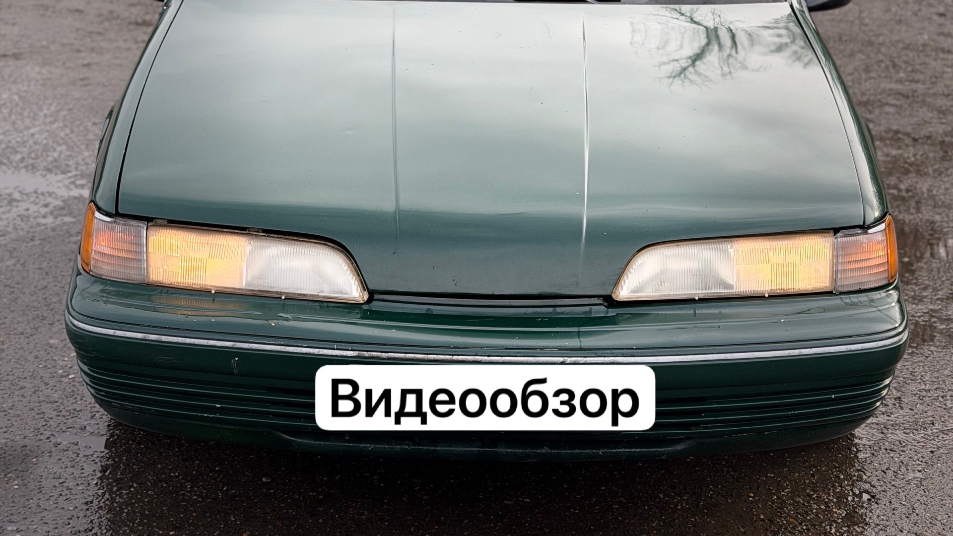 Ford Tanderberd Видеообзор