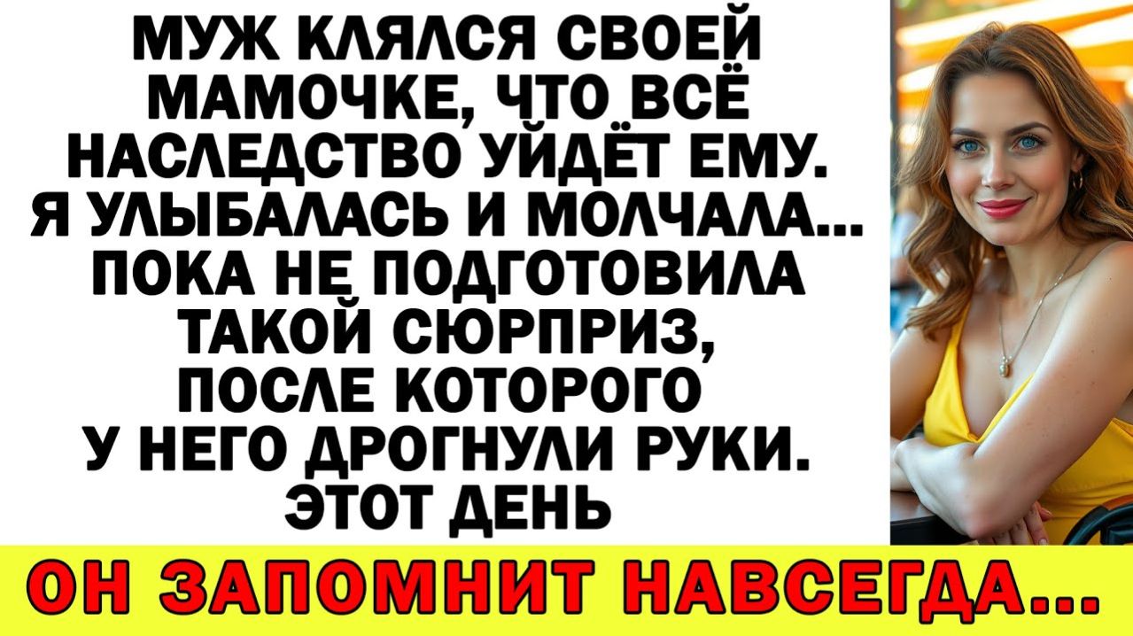 Истории из жизни| Свекровь решила распилить мою квартиру! |Аудио рассказы|Жизненные истории