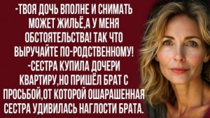 Истории из жизни|И не приходи сюда больше|Аудио рассказы|Аудиокниги слушать онлайн|Жизненные истории