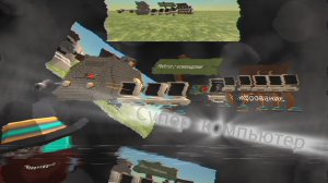 Я СДЕЛАЛ НАСТОЯЩИЙ СУПЕР КОМПЬЮТЕР В ЧИКЕН ГАНЕ!