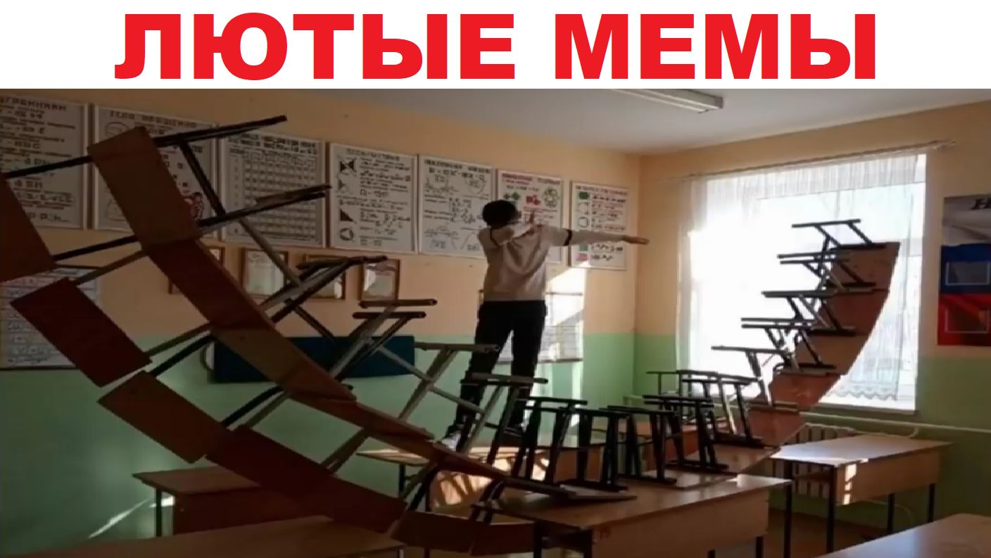 Лютые мемы. Талантливый школьник