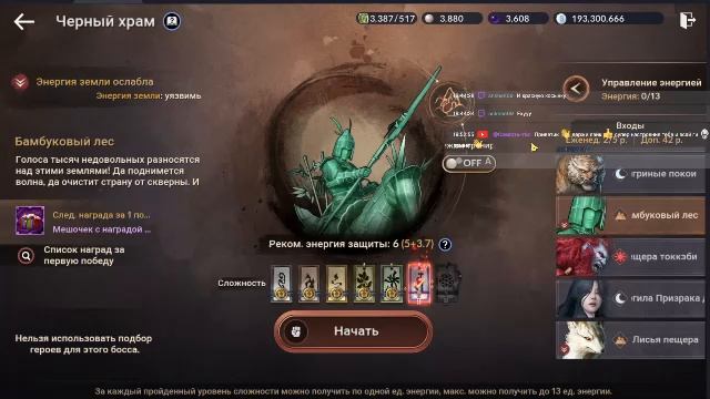 Black Desert Mobile. Вечерний стрим!